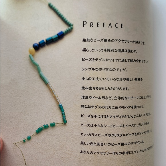 ! Vintage Beading Book in Japanese, Beautiful Photographs and Illustrations - Picture 4 of 11